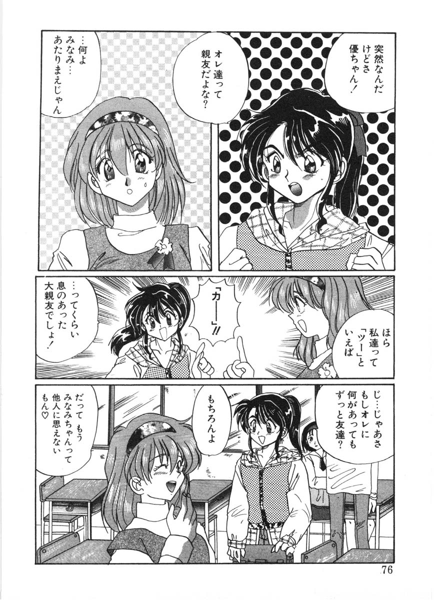 [出雲空太郎] モーション クリップ