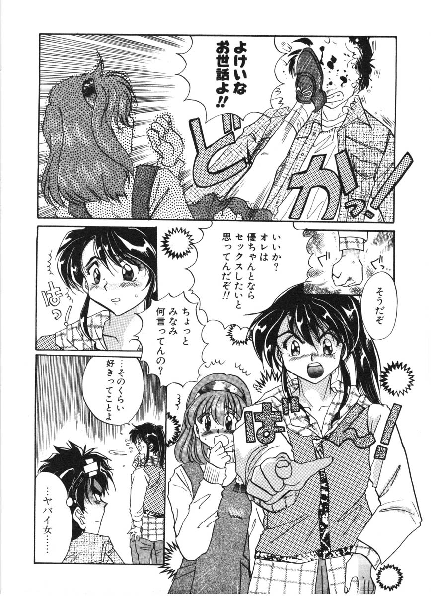 [出雲空太郎] モーション クリップ