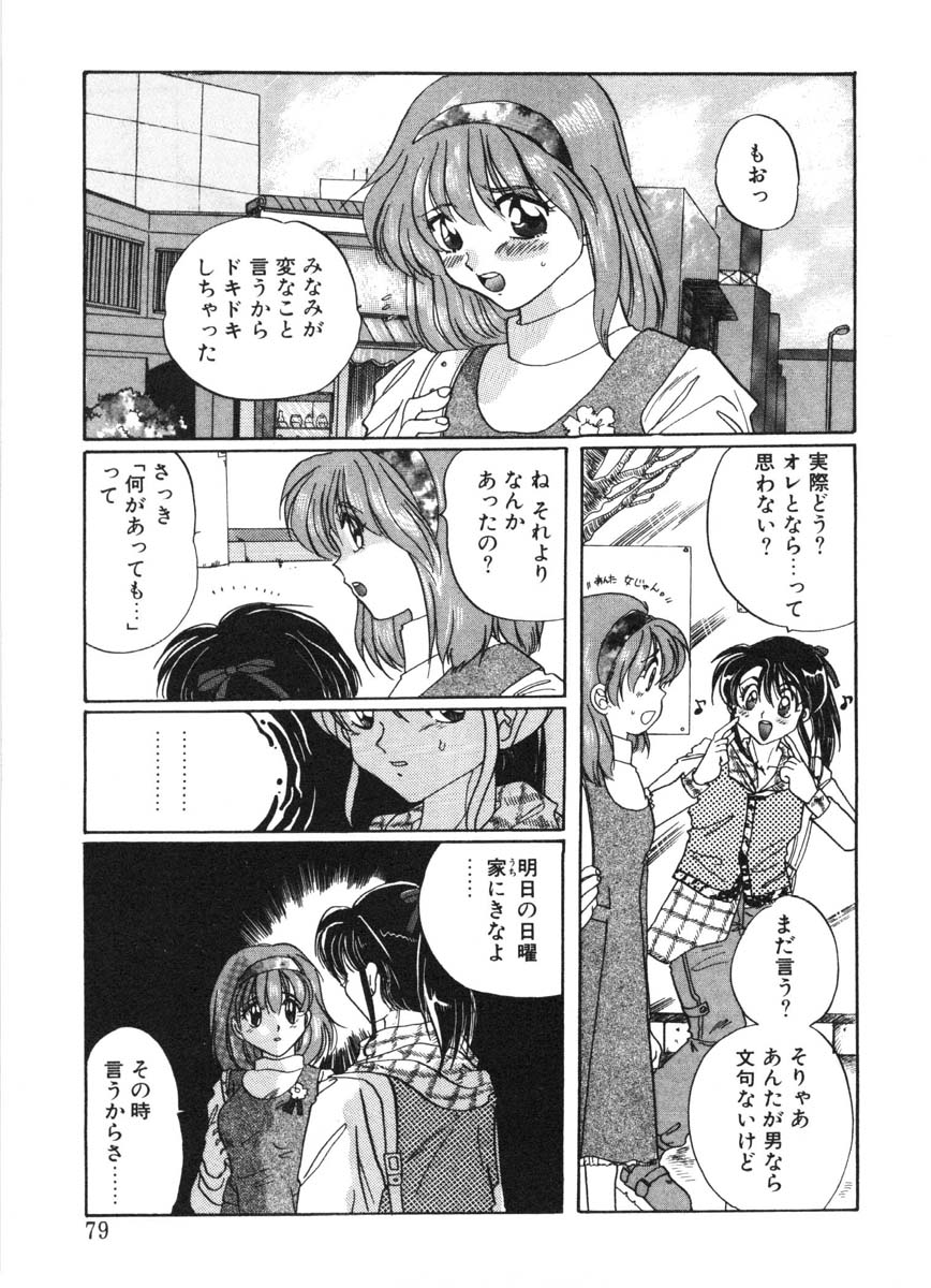 [出雲空太郎] モーション クリップ