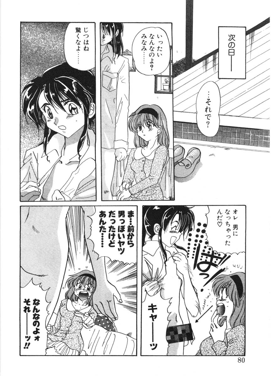 [出雲空太郎] モーション クリップ