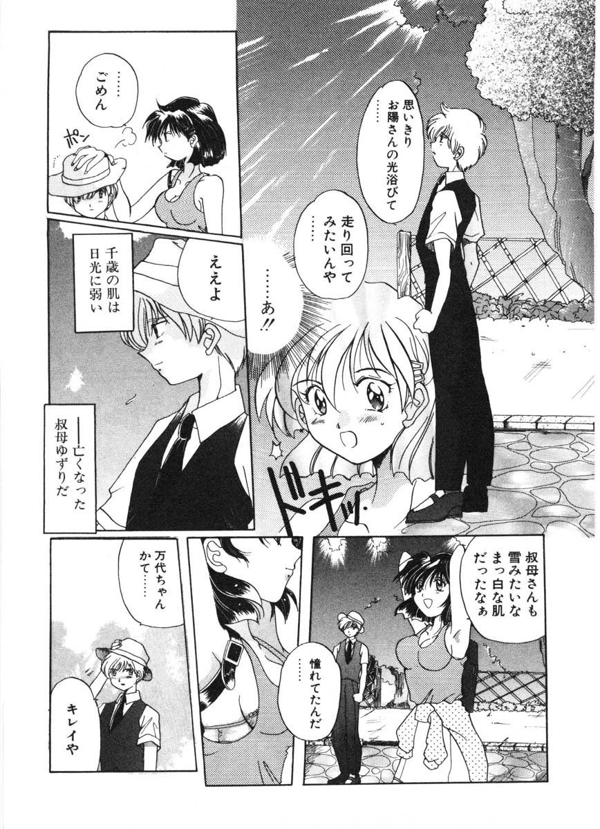[出雲空太郎] モーション クリップ