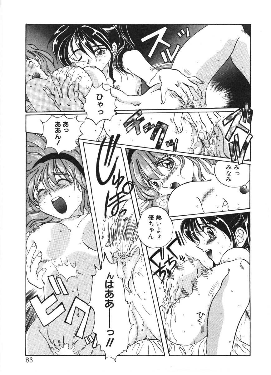 [出雲空太郎] モーション クリップ