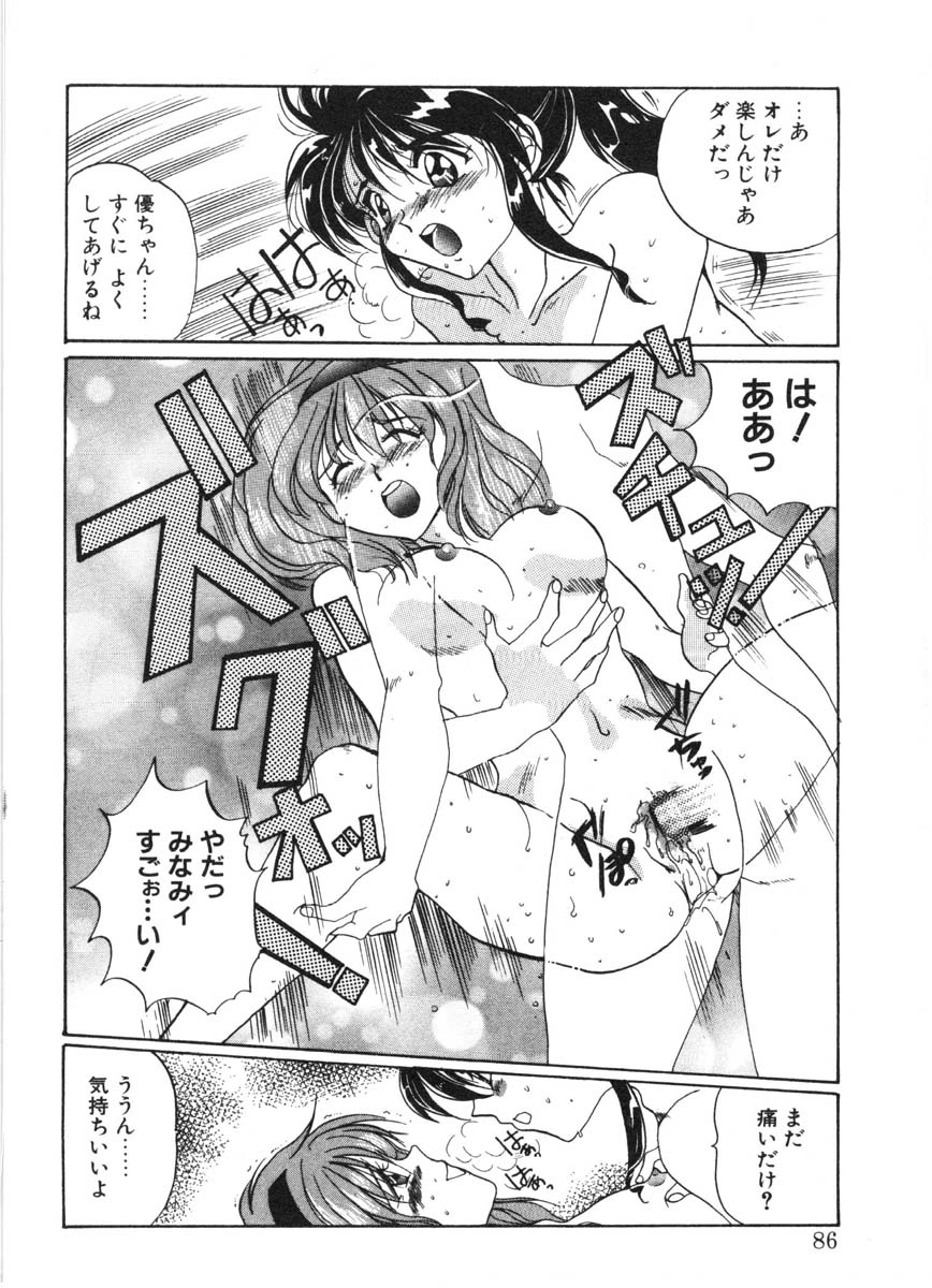 [出雲空太郎] モーション クリップ