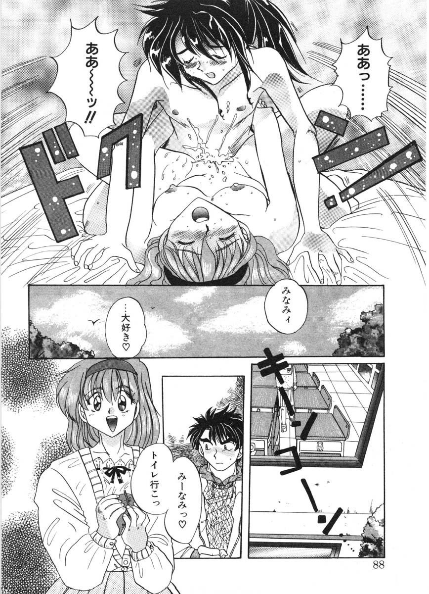 [出雲空太郎] モーション クリップ