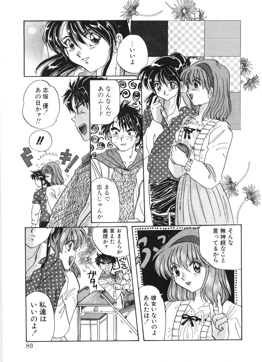 [出雲空太郎] モーション クリップ