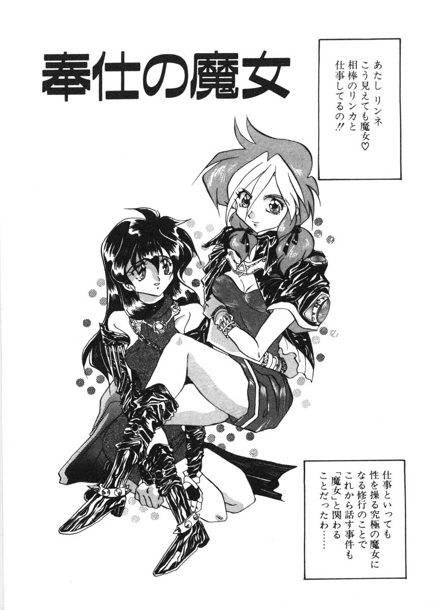 [出雲空太郎] モーション クリップ