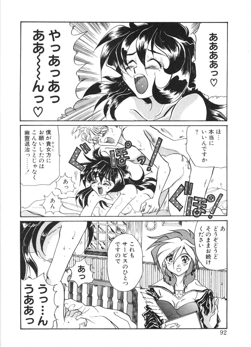 [出雲空太郎] モーション クリップ