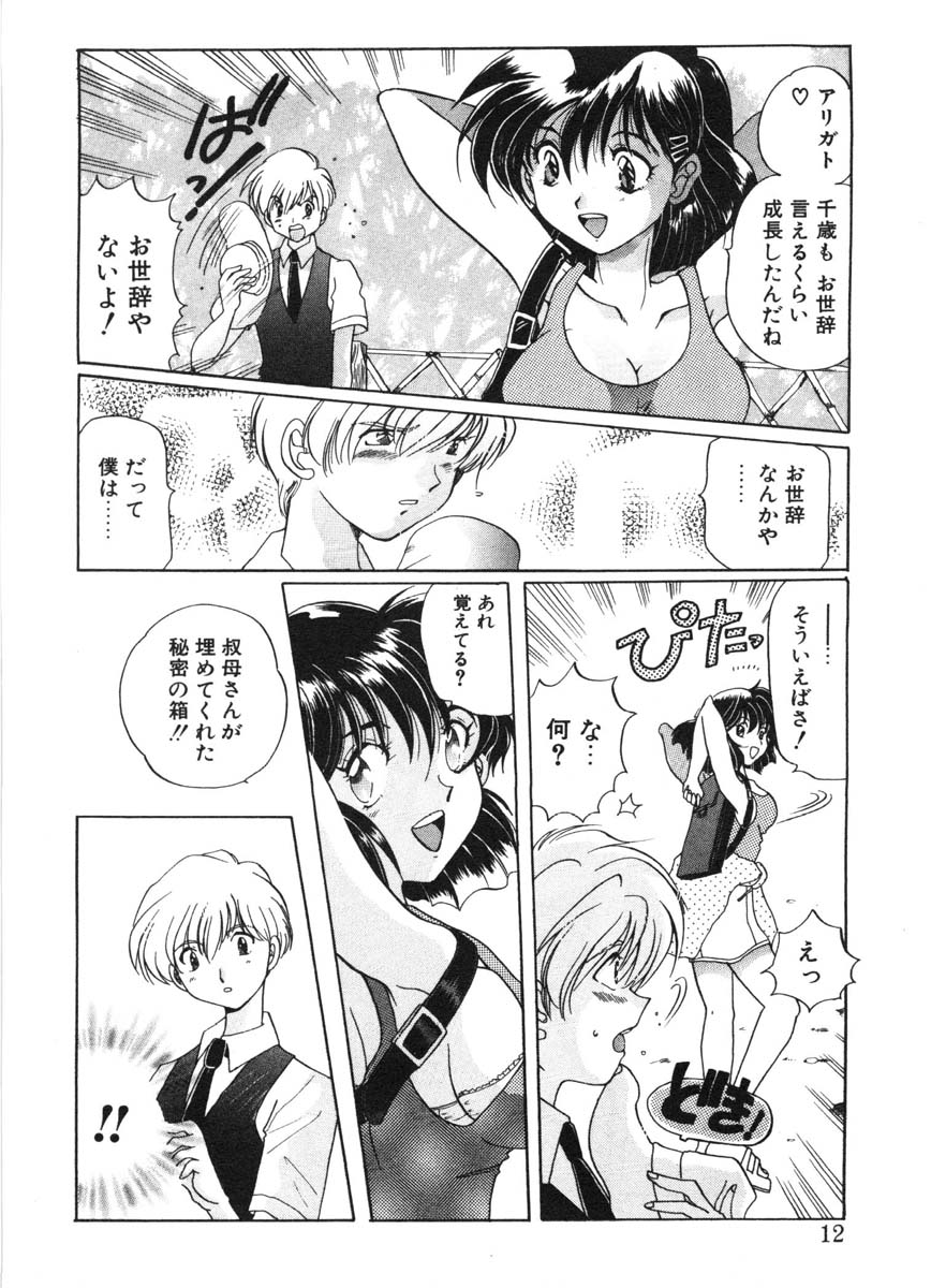 [出雲空太郎] モーション クリップ