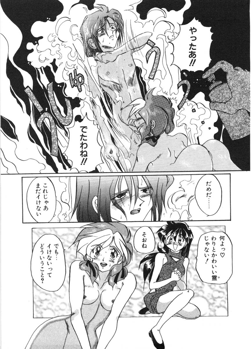 [出雲空太郎] モーション クリップ