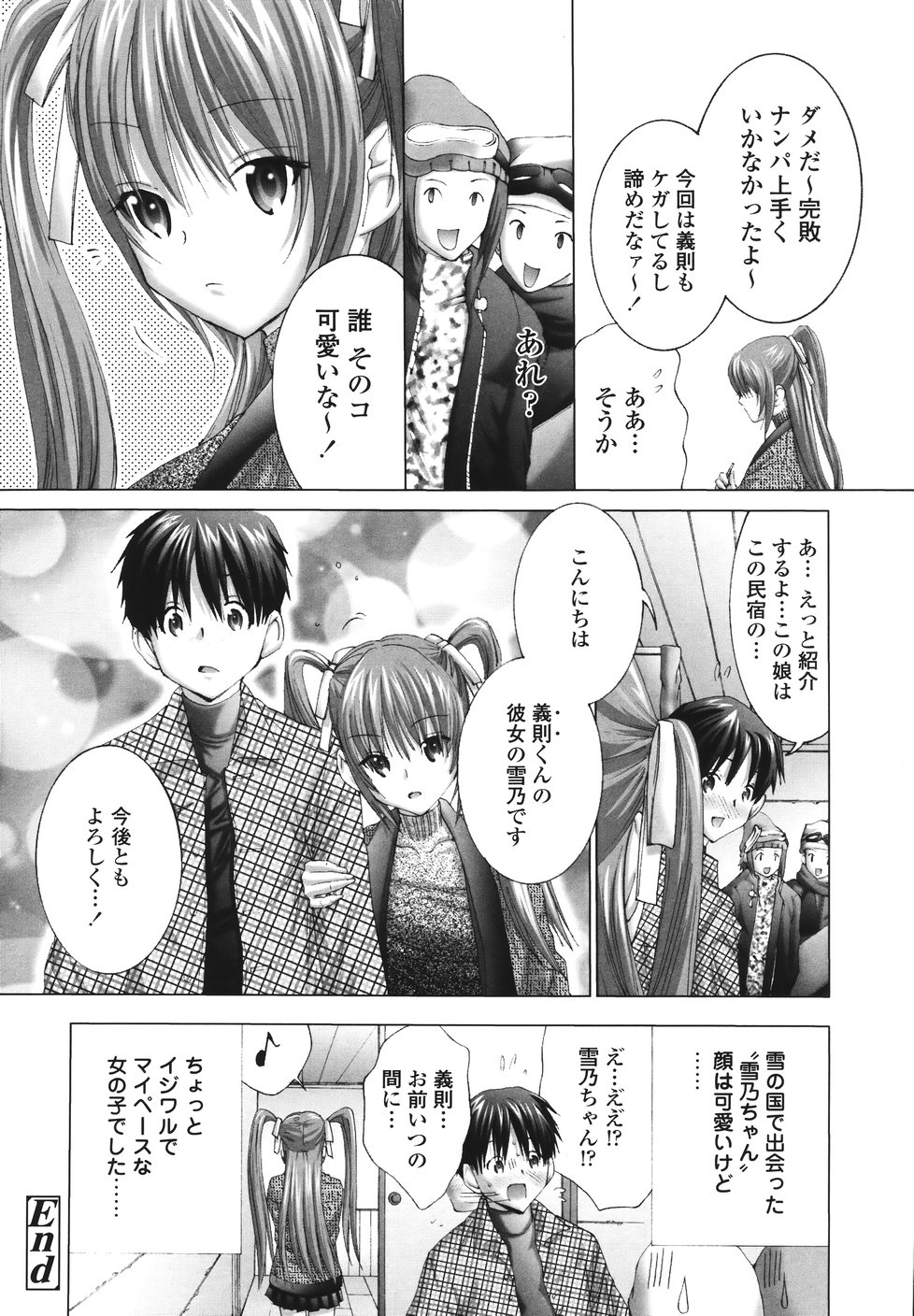 [宮崎摩耶] 今からワタシとHしない?