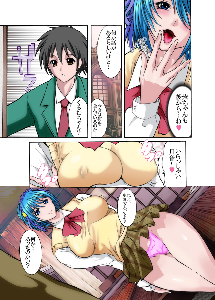 [もんぺち亭 (破壊大帝みややん、もんぺち)] ロザリオと淫乳夢 (ロザリオとバンパイア)