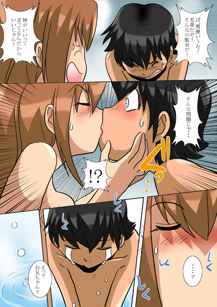 [黒い教室] LITTLE ANGEL -兄コンプレックス-