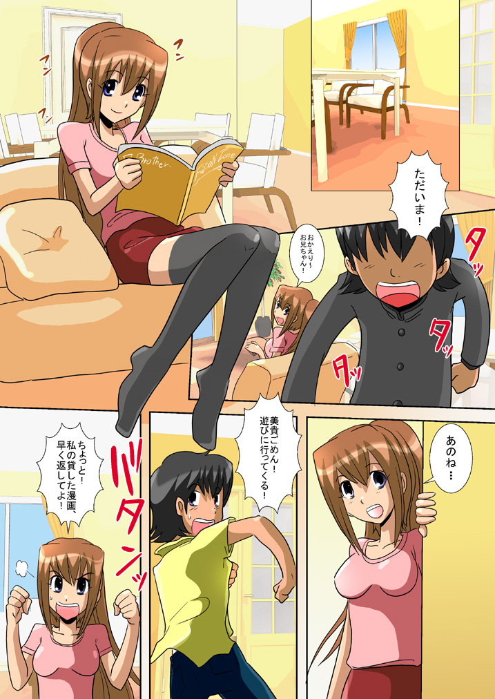 [黒い教室] LITTLE ANGEL -兄コンプレックス-