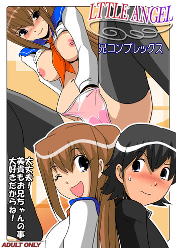 [黒い教室] LITTLE ANGEL -兄コンプレックス-