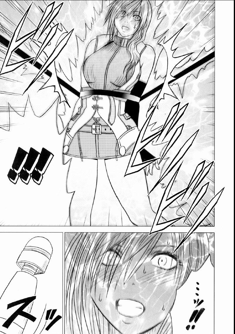 [クリムゾンコミックス （カーマイン）] 私は飼われていた (ファイナルファンタジーXIII)