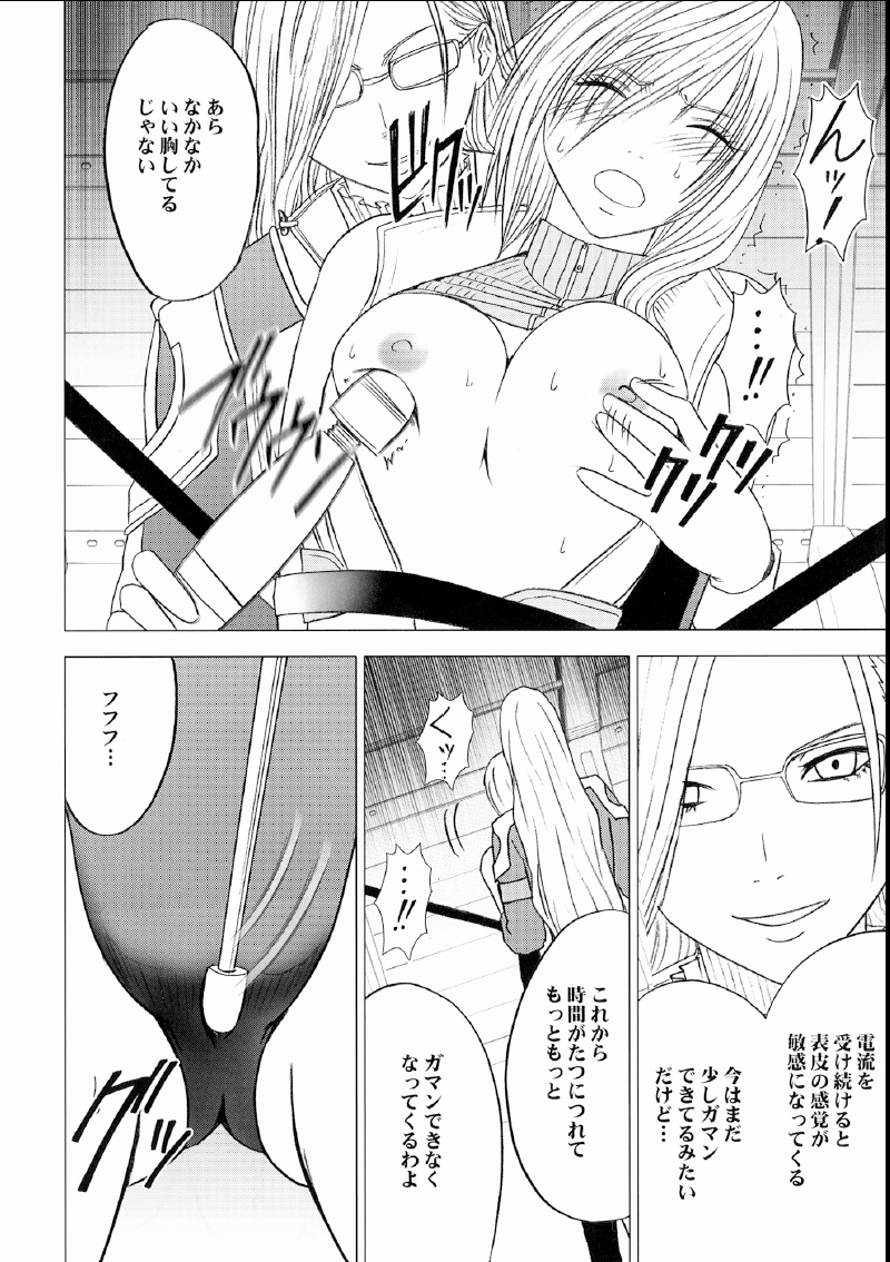 [クリムゾンコミックス （カーマイン）] 私は飼われていた (ファイナルファンタジーXIII)