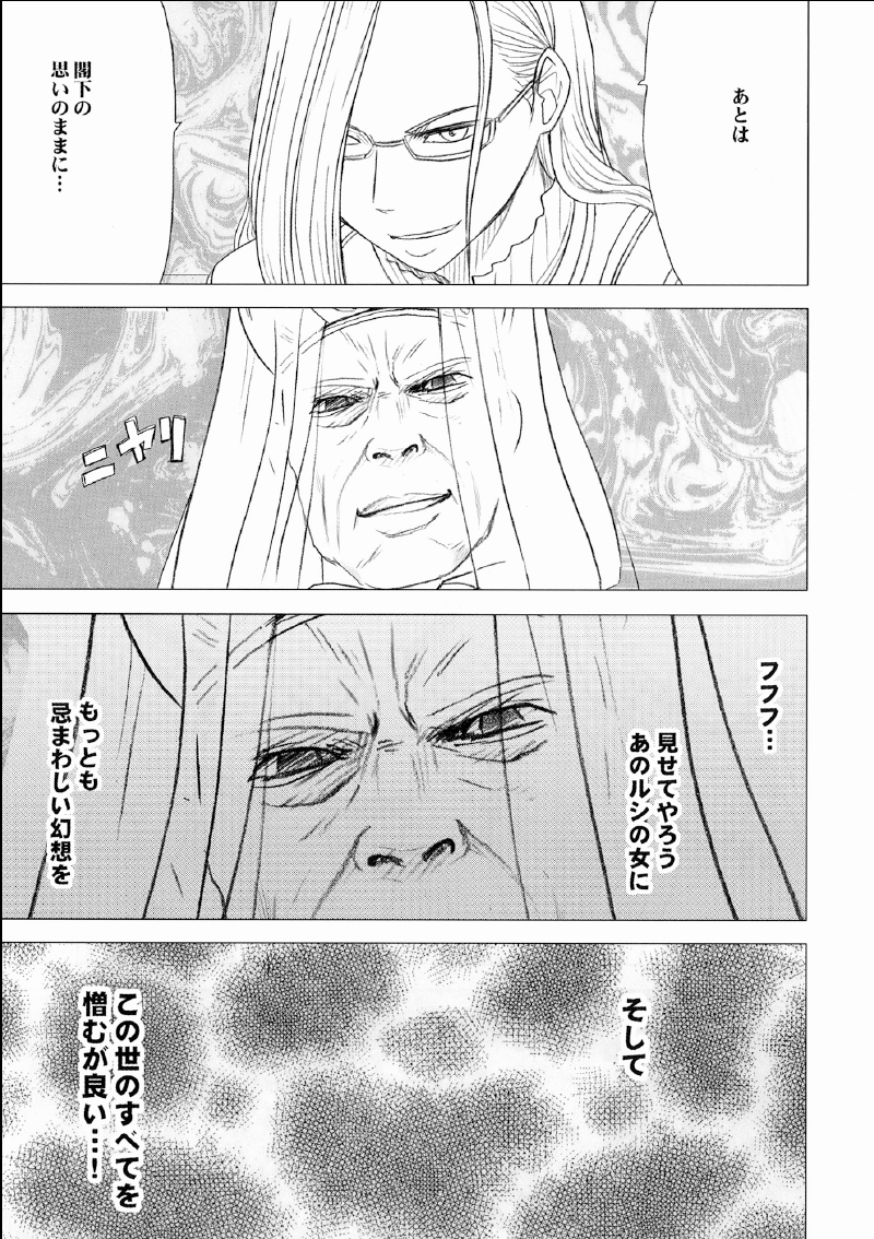 [クリムゾンコミックス （カーマイン）] 私は飼われていた (ファイナルファンタジーXIII)