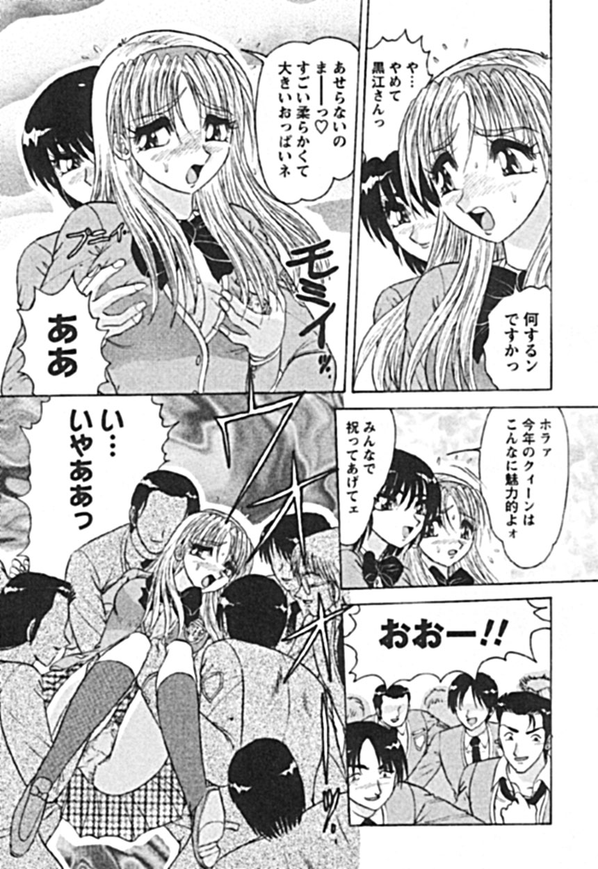 [春風サキ] 絶対隷奴