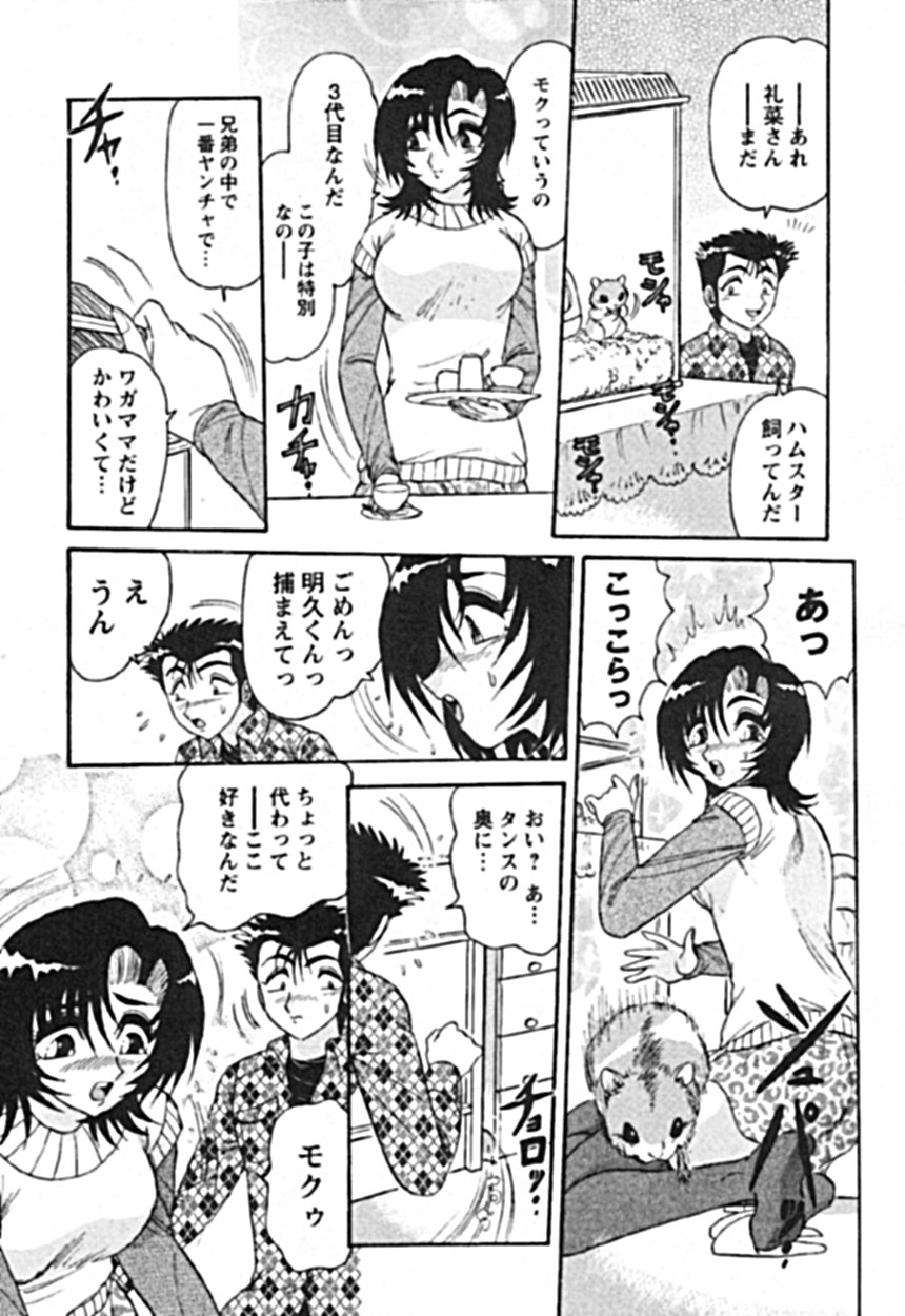 [春風サキ] 絶対隷奴