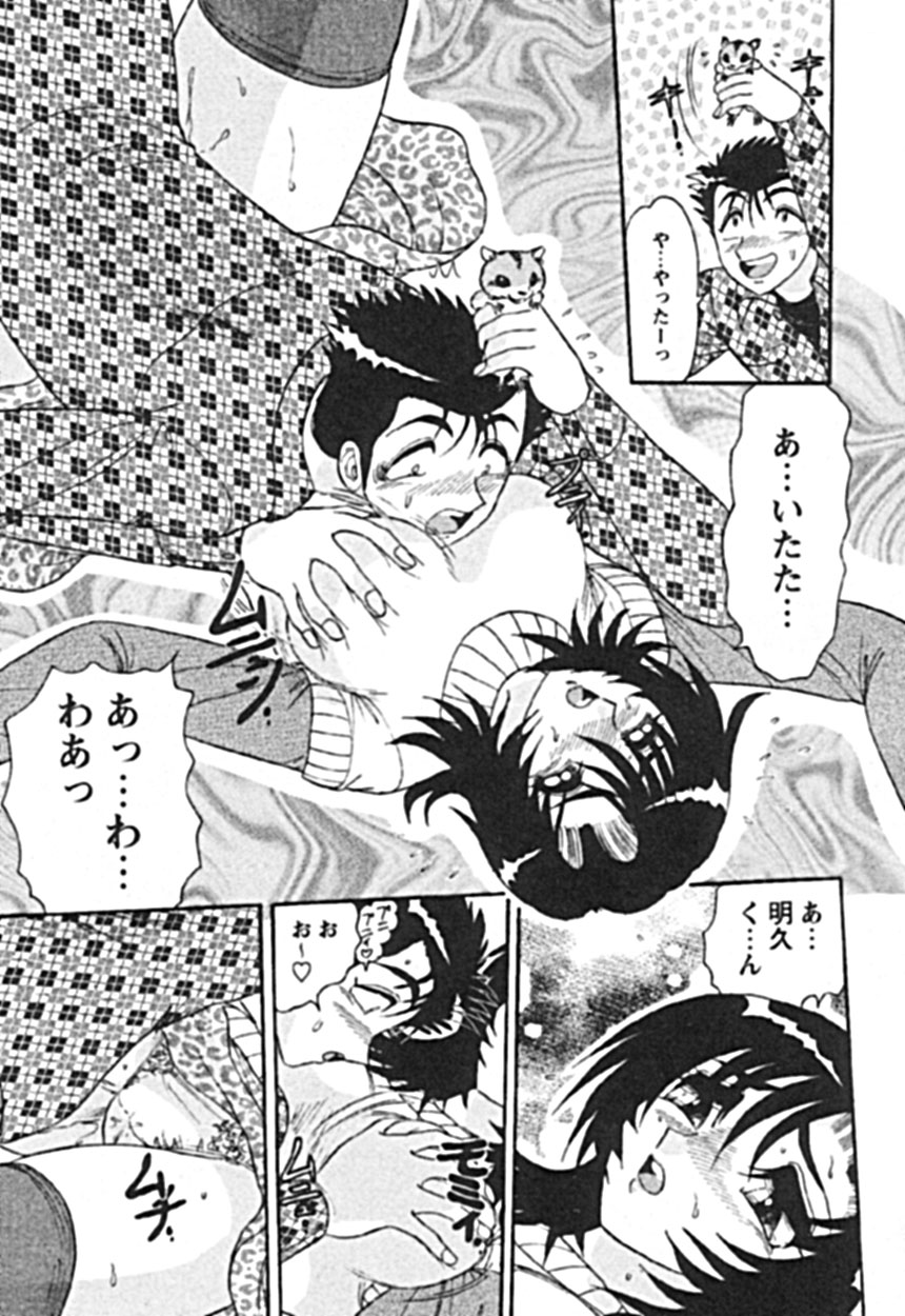 [春風サキ] 絶対隷奴