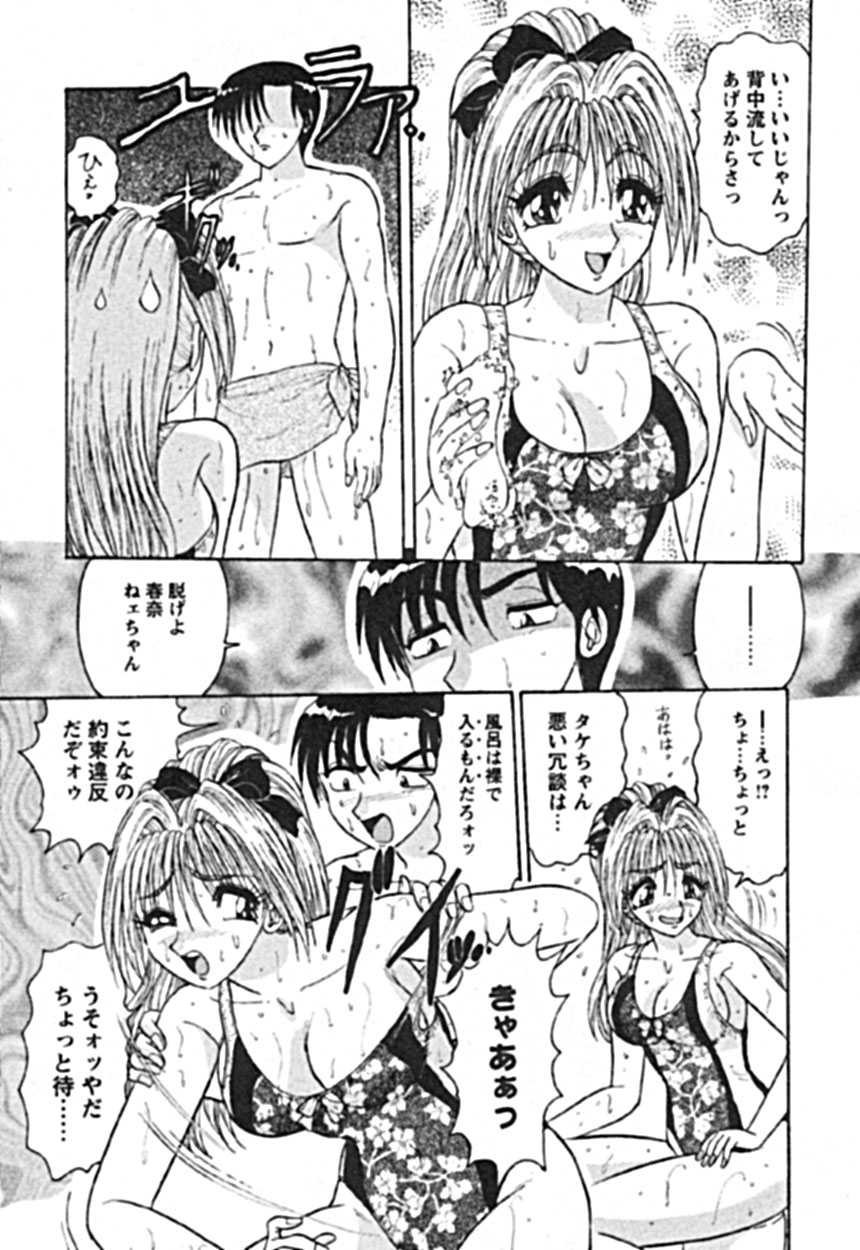 [春風サキ] 絶対隷奴