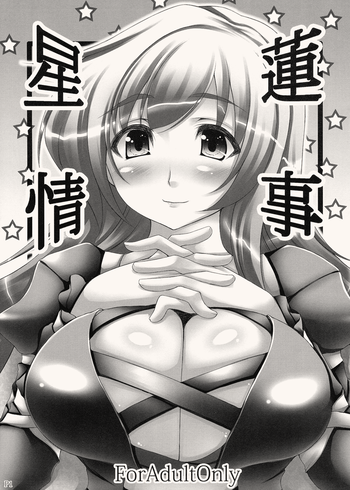 (例大祭7) [また明日。 (太平さんせっと)] 星蓮情事 (東方Project)