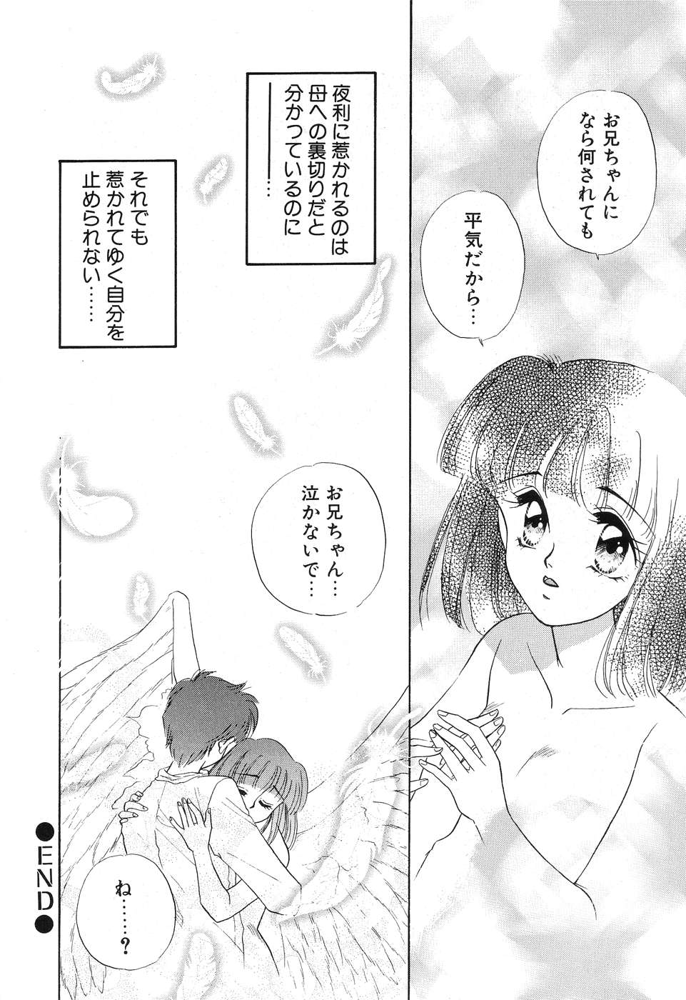 [南野まりん] LOVE YOU ONLY