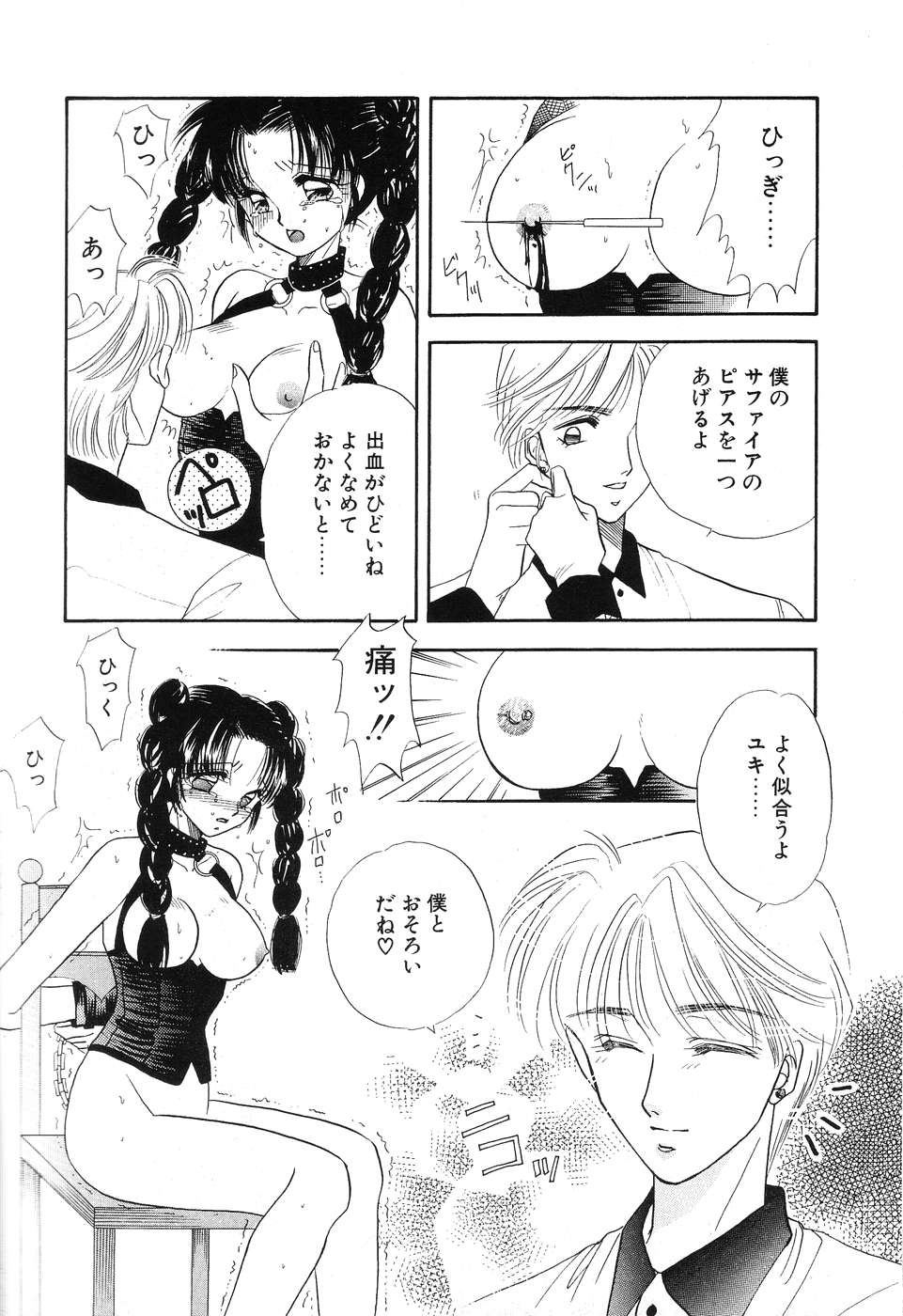 [南野まりん] LOVE YOU ONLY