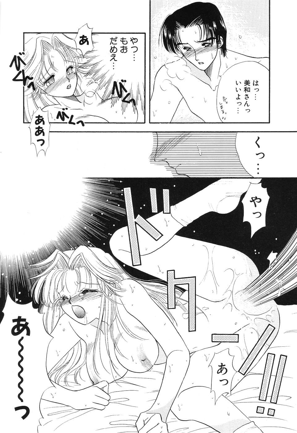 [南野まりん] LOVE YOU ONLY