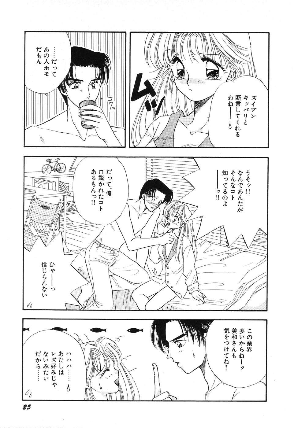 [南野まりん] LOVE YOU ONLY