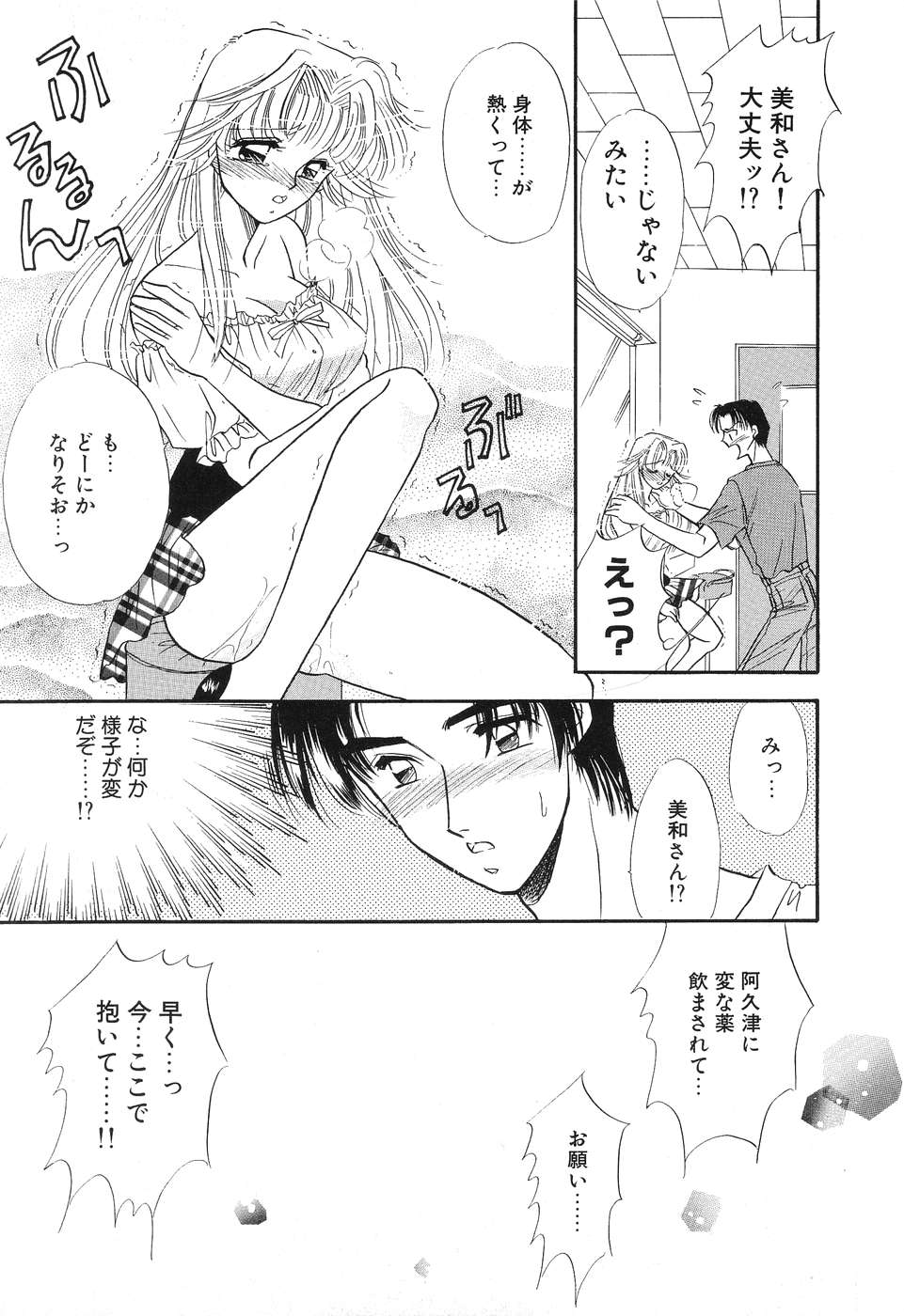 [南野まりん] LOVE YOU ONLY