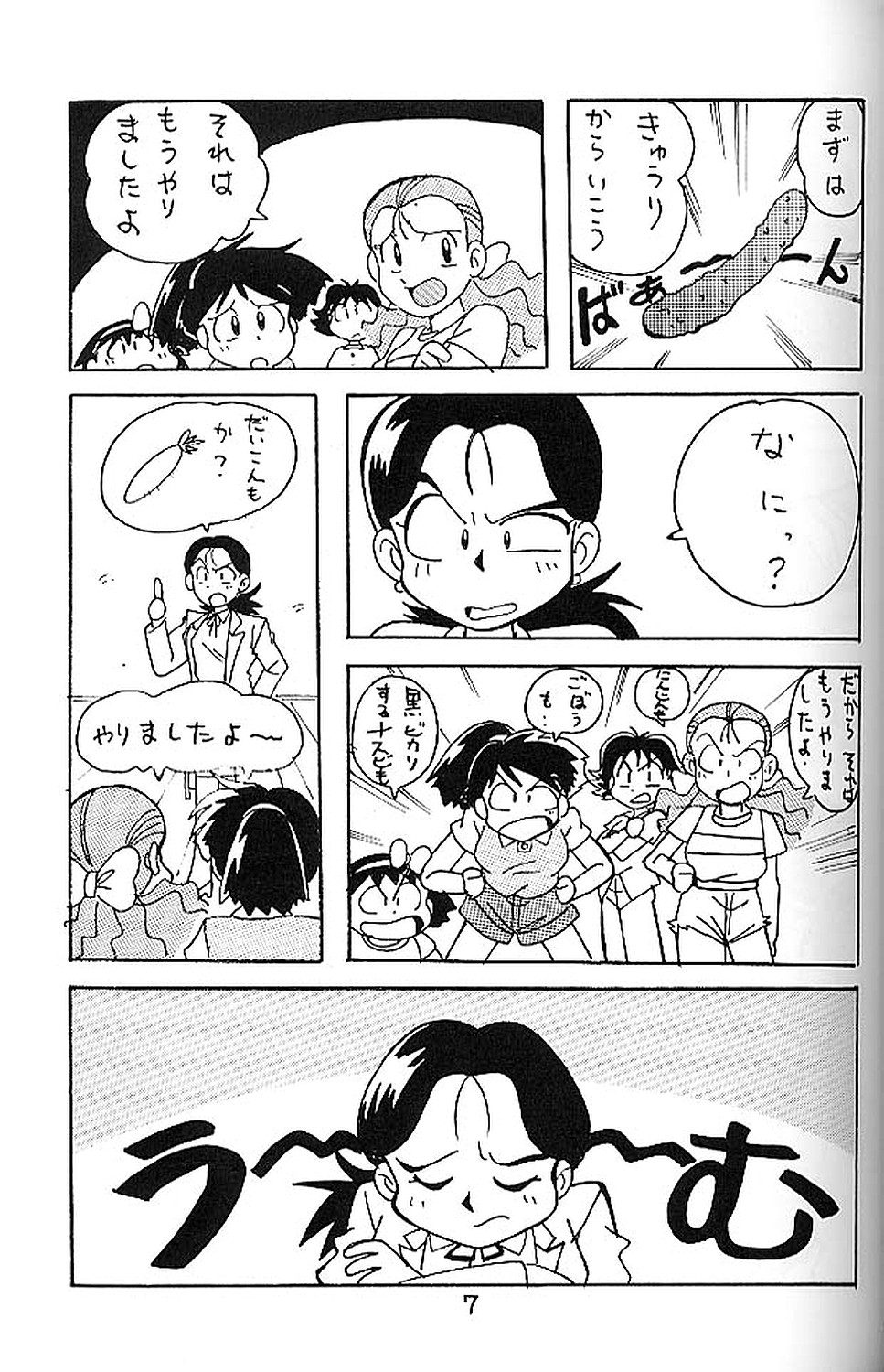 [おいでやす本舗] 絶対無敵ライジンオー AND NOW (絶対無敵ライジンオー)