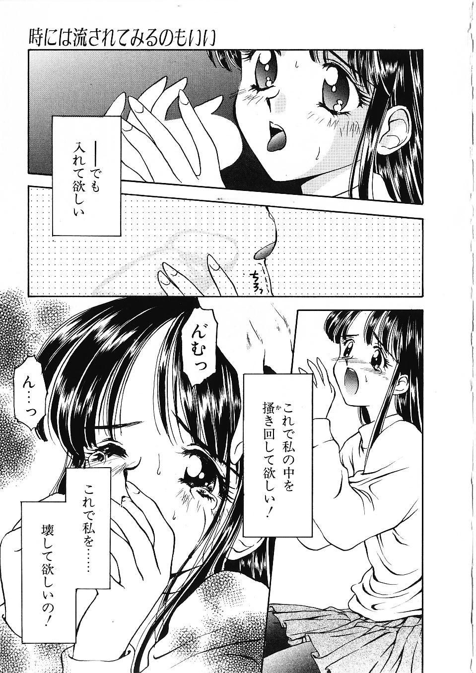 [影乃いりす] かたち