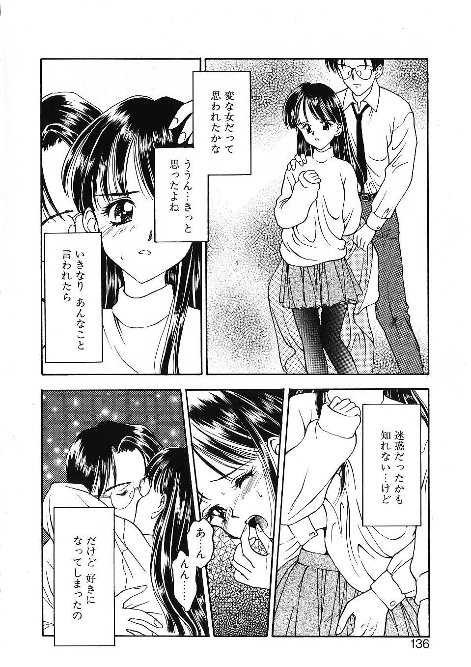 [影乃いりす] かたち