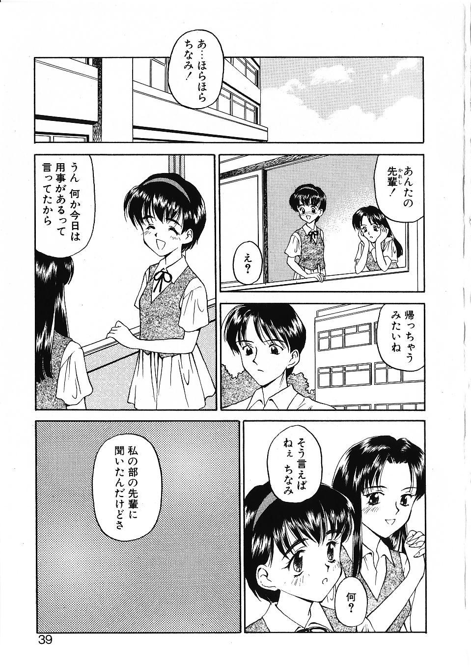 [影乃いりす] かたち