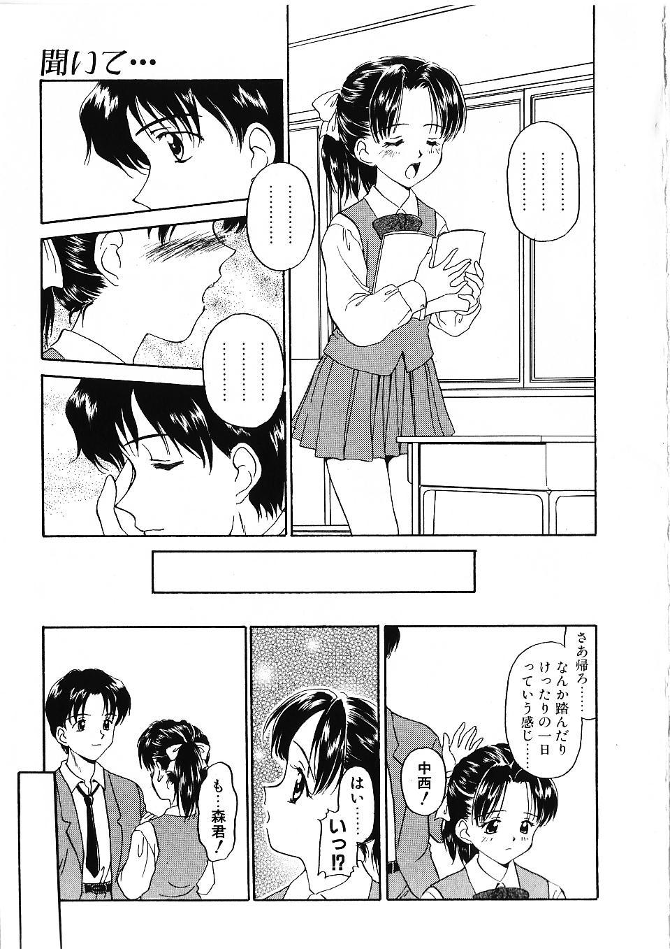 [影乃いりす] かたち