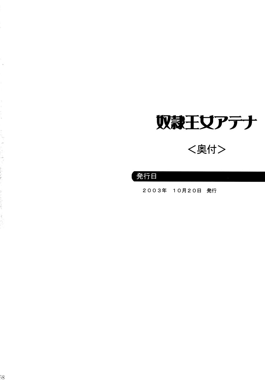 [あぶらかたぶら (ぱぴぷりん)] 奴隷王女アテナ (アテナ) [英訳]