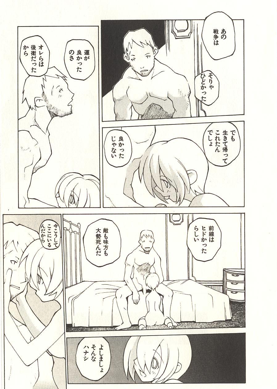 [道満晴明] 性本能と水爆戦
