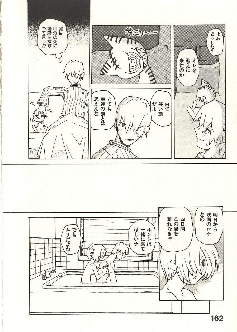 [道満晴明] 性本能と水爆戦