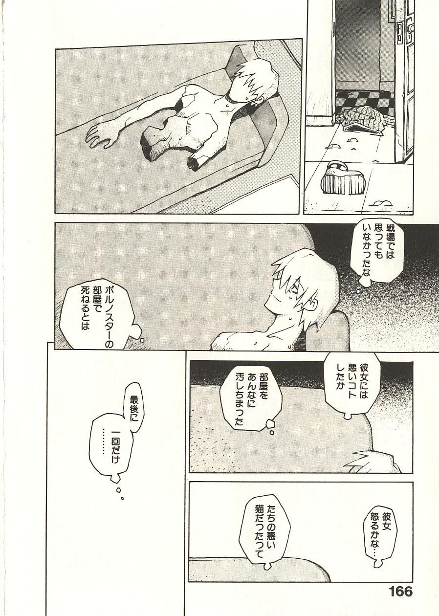 [道満晴明] 性本能と水爆戦