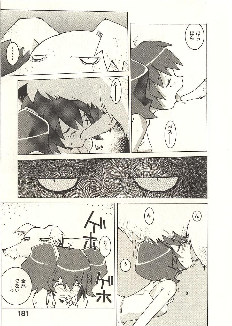 [道満晴明] 性本能と水爆戦