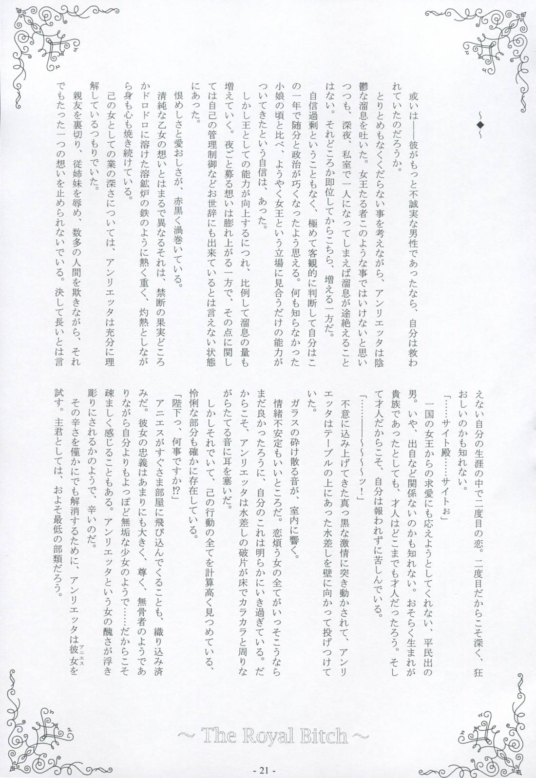 [黒色彗星帝国&寒天示現流] 乳精娼姦 (ゼロの使い魔)