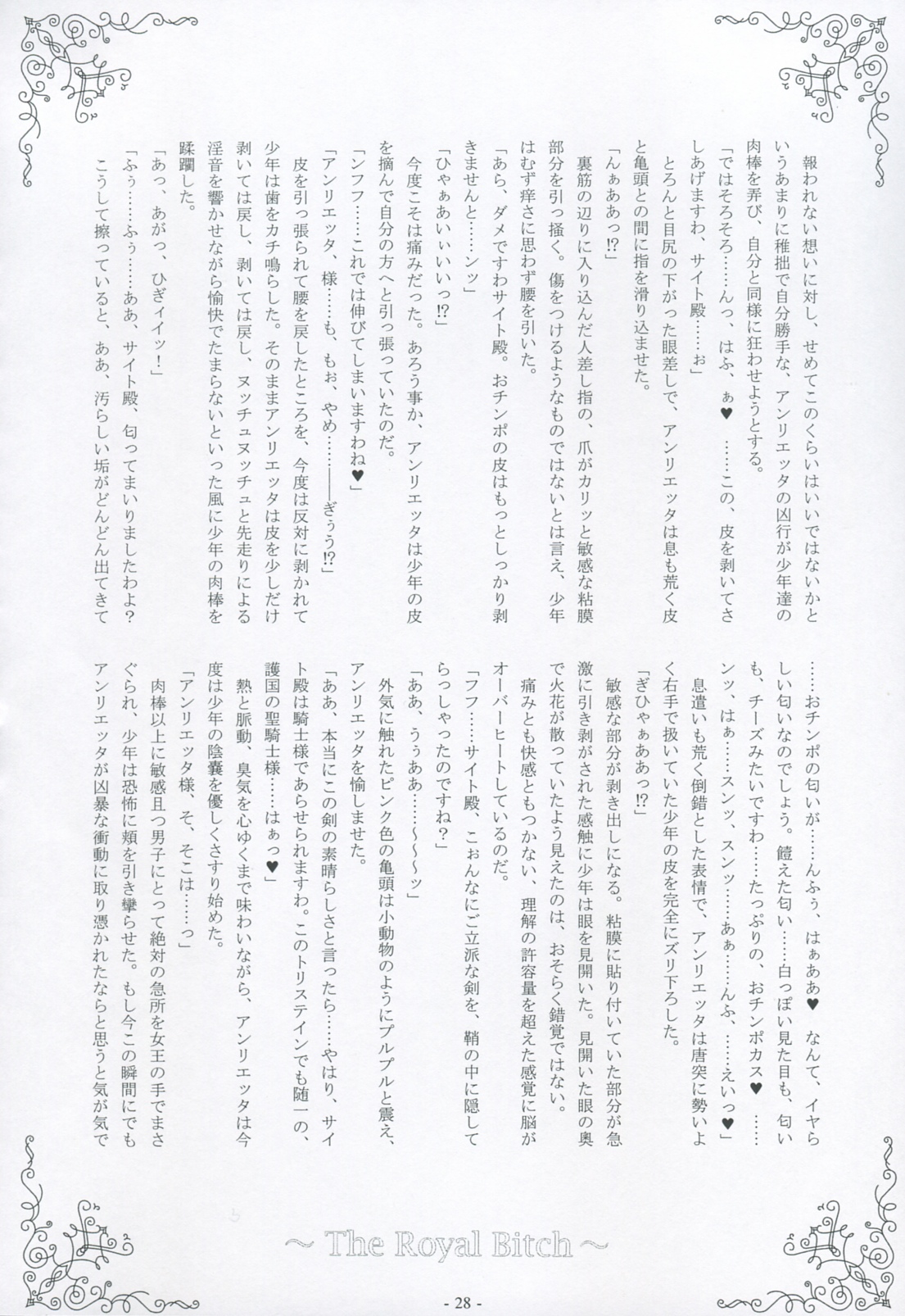 [黒色彗星帝国&寒天示現流] 乳精娼姦 (ゼロの使い魔)