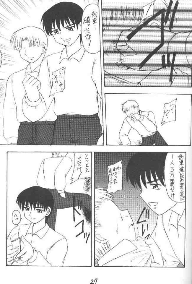 (C55) [浅野屋 (キッツ)] 蛍Ⅶ (セーラームーン)