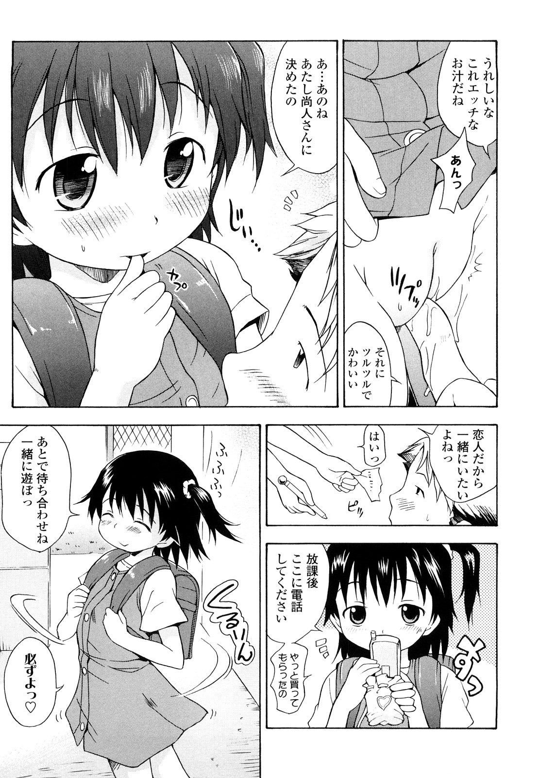 [いさわのーり] しょうらぶ