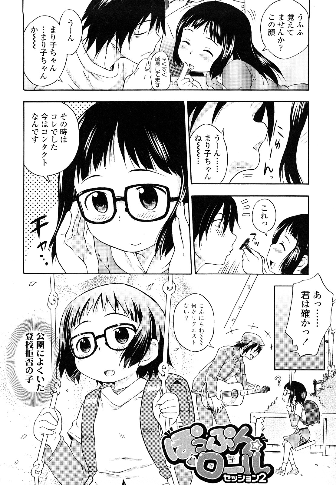 [いさわのーり] しょうらぶ