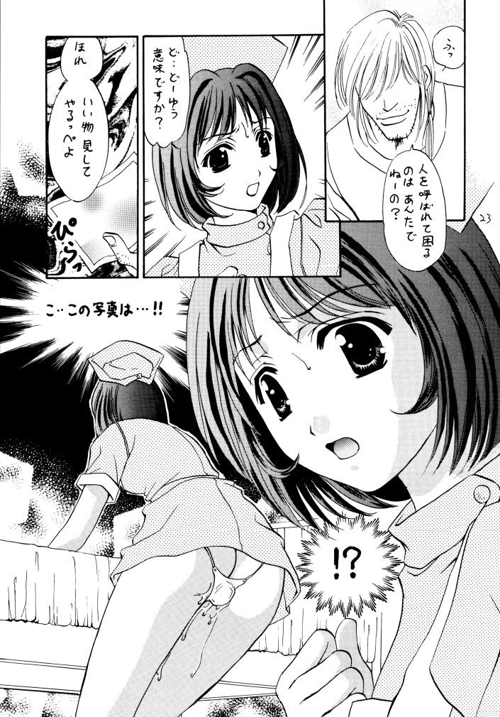 [たからのすずなり (富士屋好子, こうのゆきよ)] 窓の友4号 (夜勤病棟)