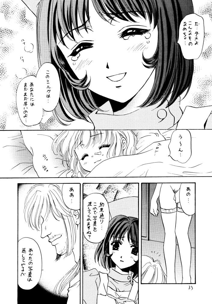 [たからのすずなり (富士屋好子, こうのゆきよ)] 窓の友4号 (夜勤病棟)