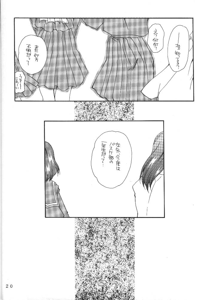 [もずく屋] 改造実験 In Succession (ときメモ・虹野沙希)