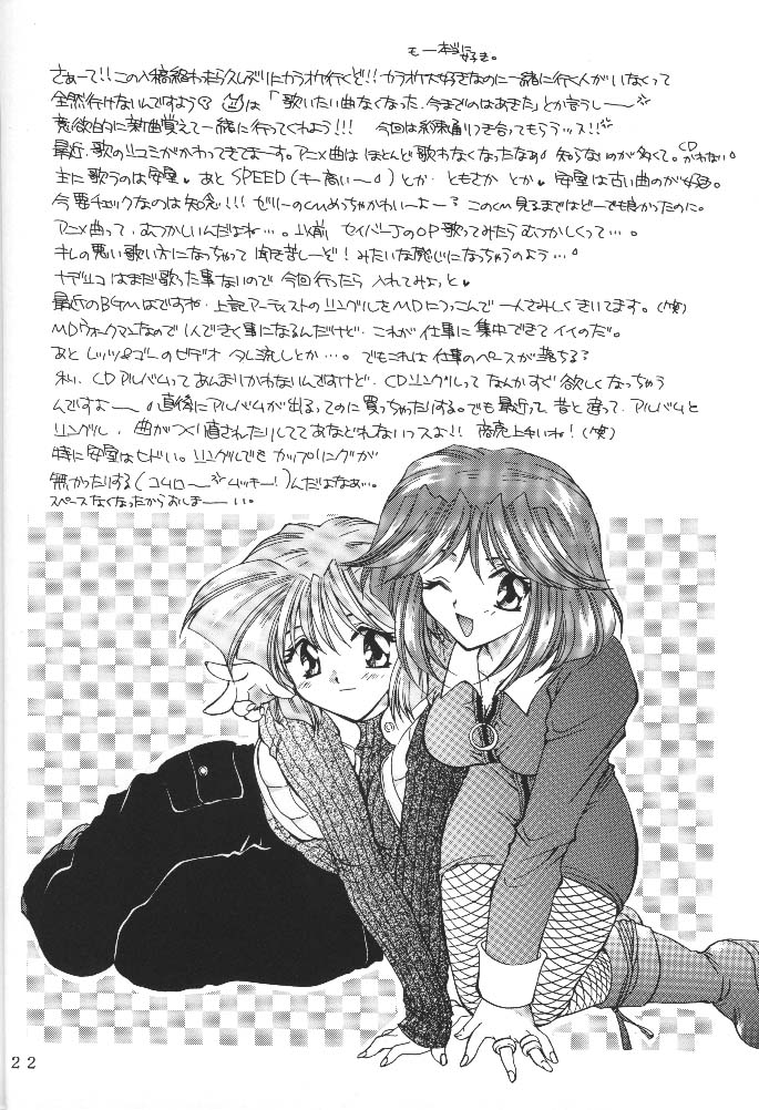 [もずく屋] 改造実験 In Succession (ときメモ・虹野沙希)